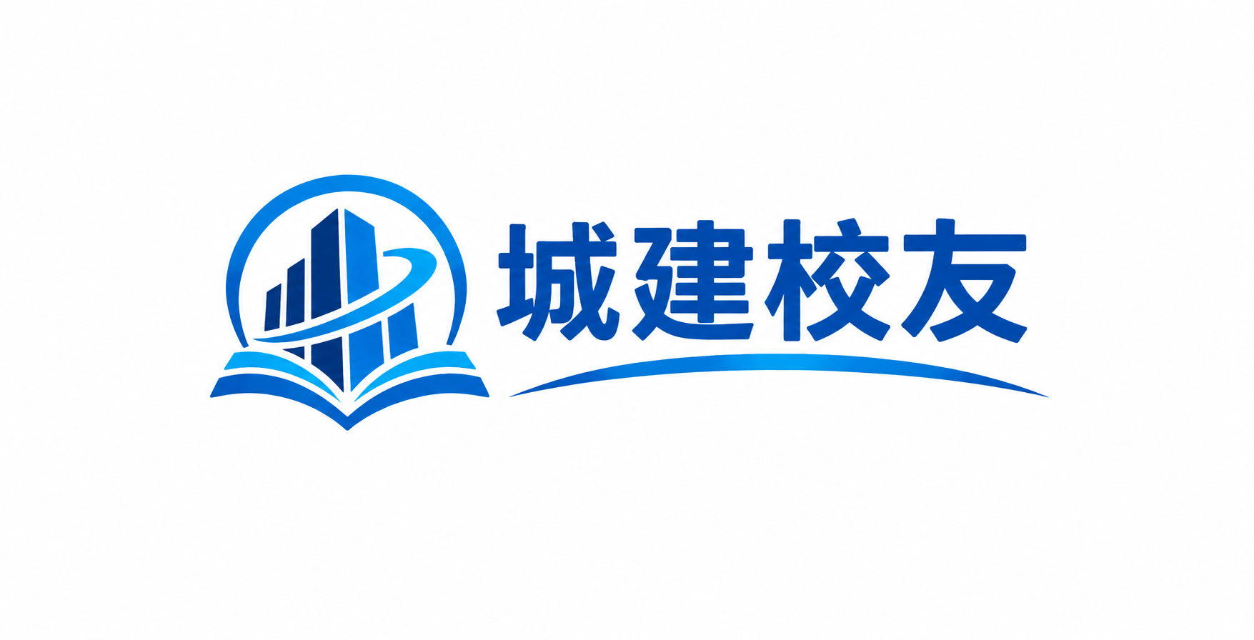 辽宁城建校友论坛